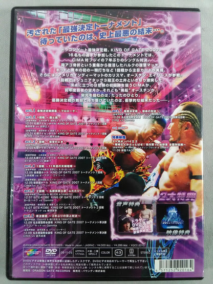 DRAGON GATE 2007 SEASON 5