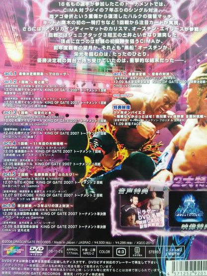 DRAGON GATE 2007 SEASON 5
