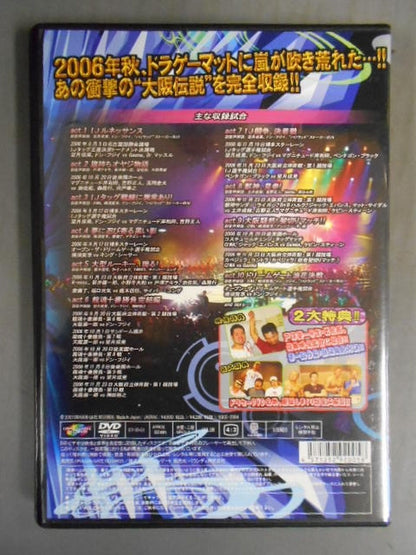 DRAGON GATE 2006 season.3