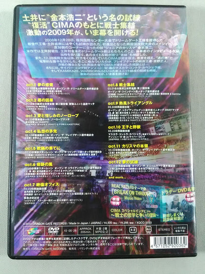 DRAGON GATE 2009 season.Ⅰ