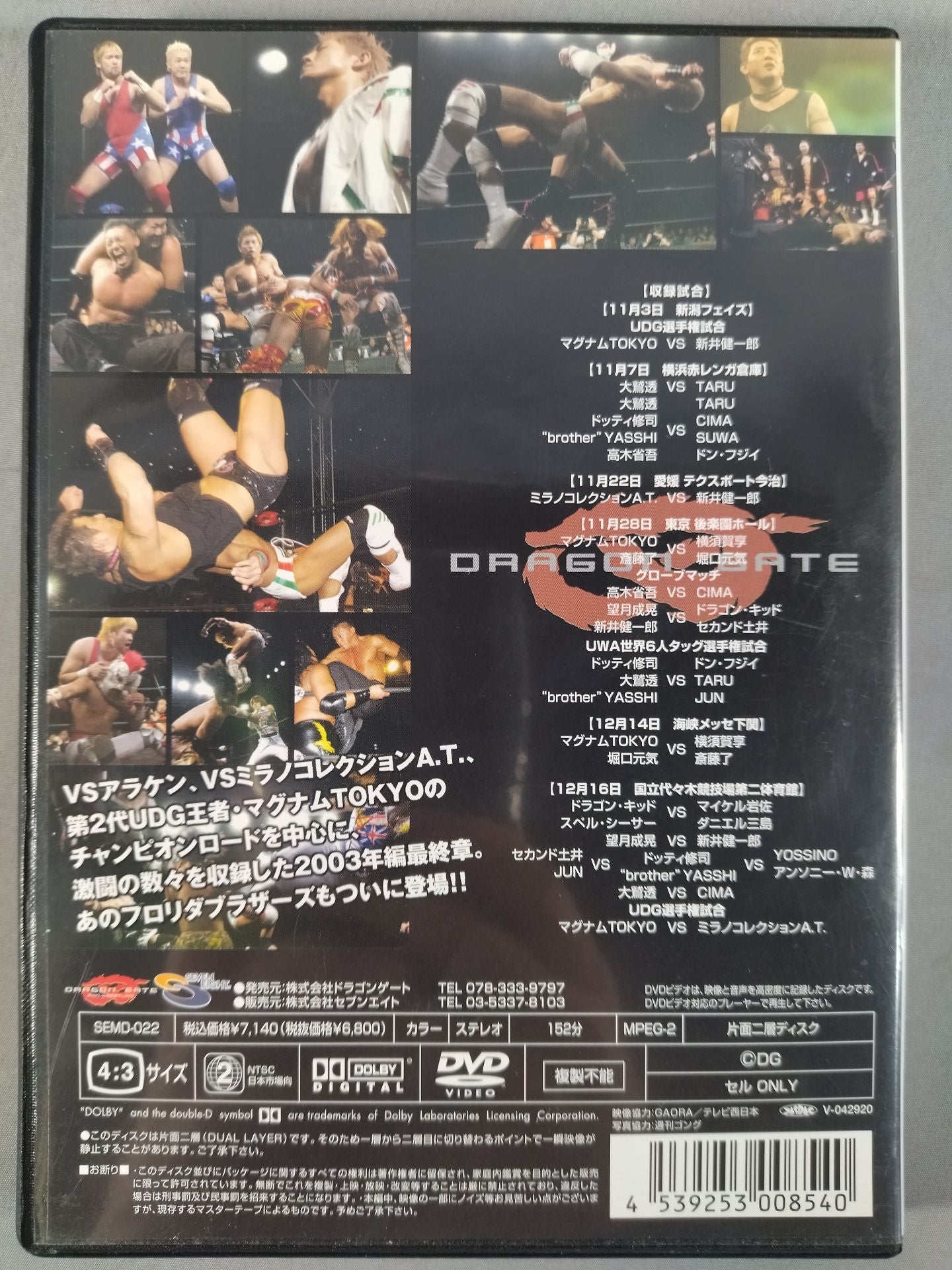 ドラゴンゲート　DVD-BOX 伝説　闘龍門JAPAN編　6枚組 Amazon.co.jp: ドラゴンゲート DVD-BOX 伝説 闘龍門JAPAN編 6枚