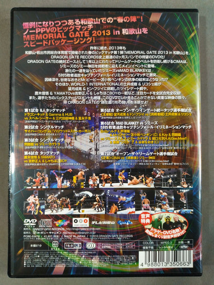 MEMORIAL GATE 2013 in Wakayama