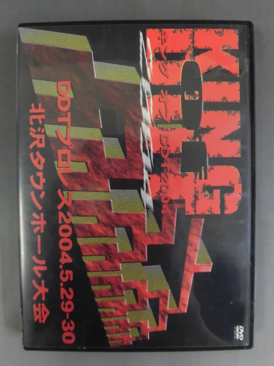 DDTプロレス KING of DDT 2004