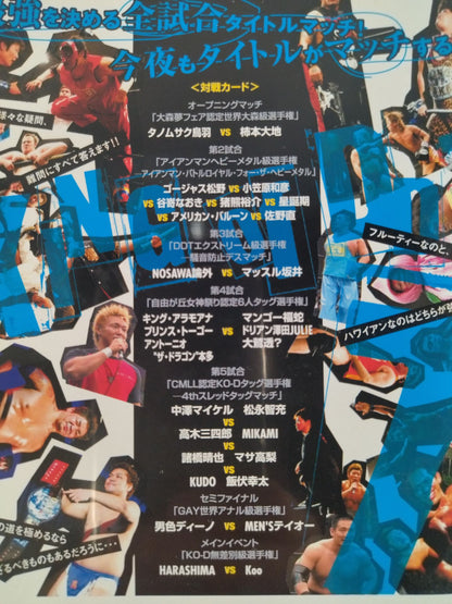 KING of DDT 7