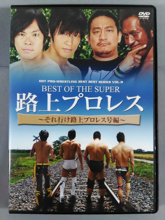 BEST OF THE SUPER Street Pro Wrestling ★ - Go for it, Street Pro Wrestling Edition ★