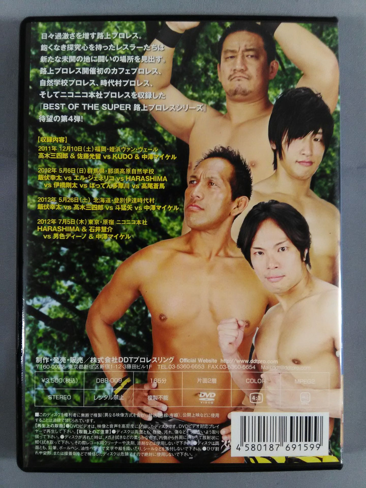 BEST OF THE SUPER Street Pro Wrestling ★ - Go for it, Street Pro Wrestling Edition ★