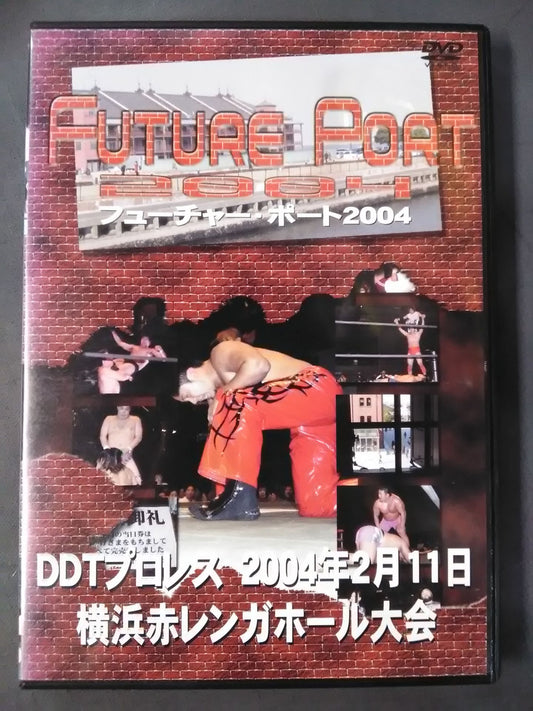 DDT フューチャーポート2004 Future Port