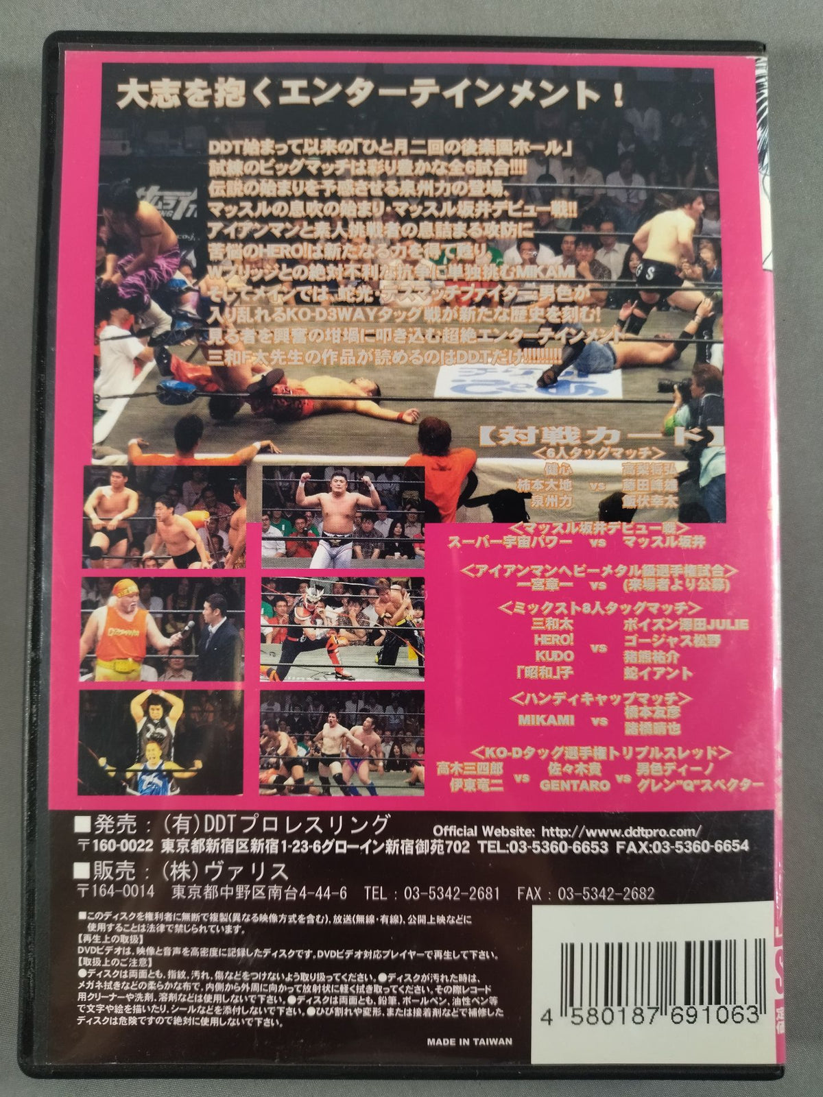 DDT Pro Wrestling Boys Be Ambitious 2004