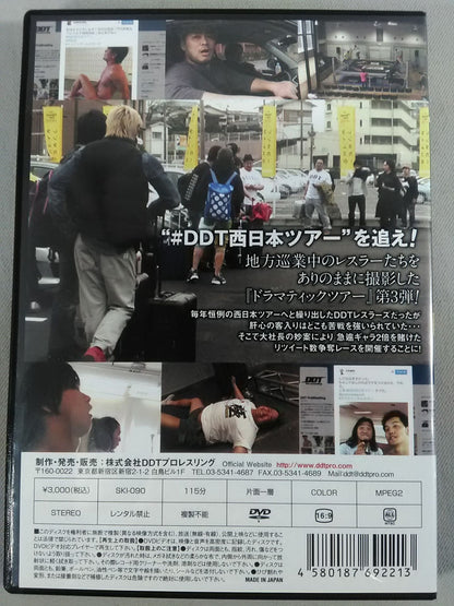 ドラマティックツアー2016 ～総RT数で掴め、夢のギャラ2倍!!チキチキ西日本ツアー～