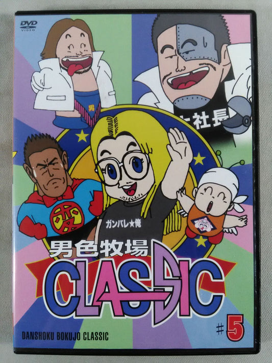 Oshoku Ranch CLASSIC ♯5