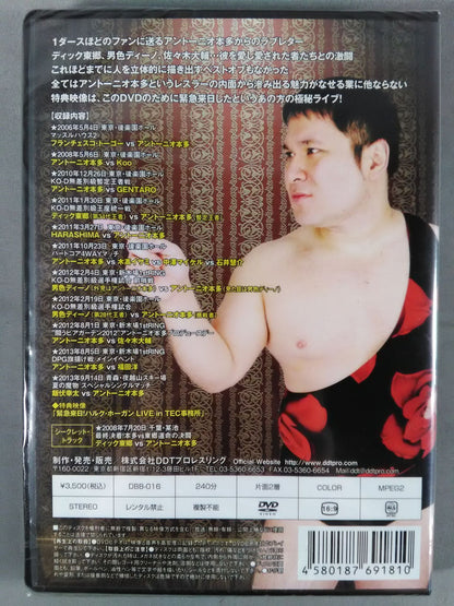 BEST OF THE SUPER Antonio Honda