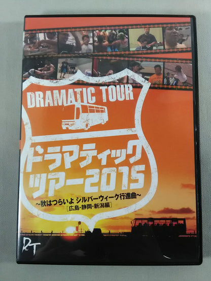 Dramatic Tour 2015 ~ Autumn is Painful, Silver Week March