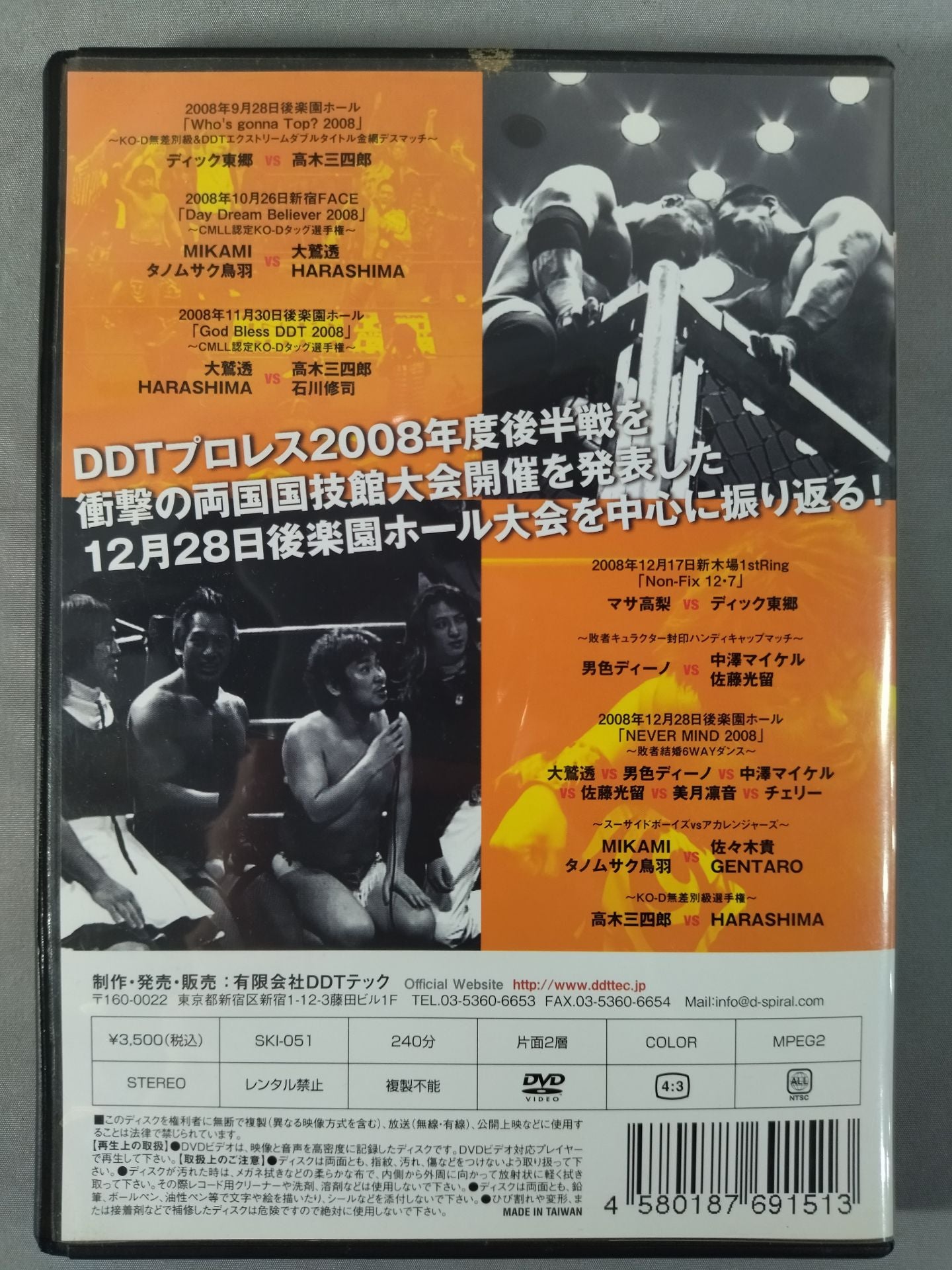 DRAMATIC DREAM TEAM 2008 second half raid