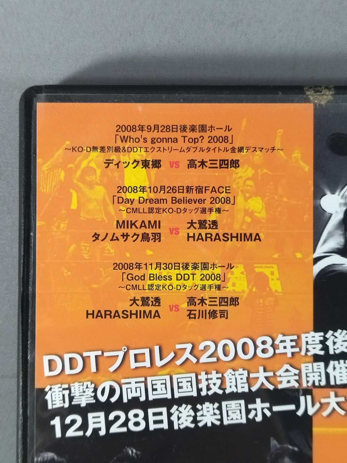 DRAMATIC DREAM TEAM 2008 second half raid