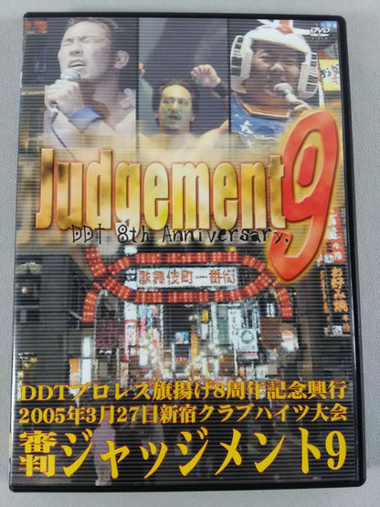Judgment 9 2005.3.27 Shinjuku Club Heights