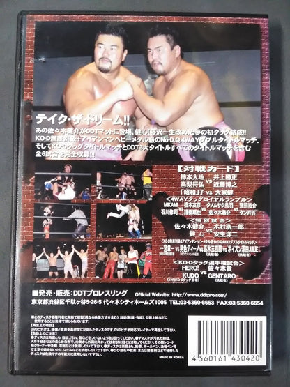 DDT フューチャーポート2004 Future Port