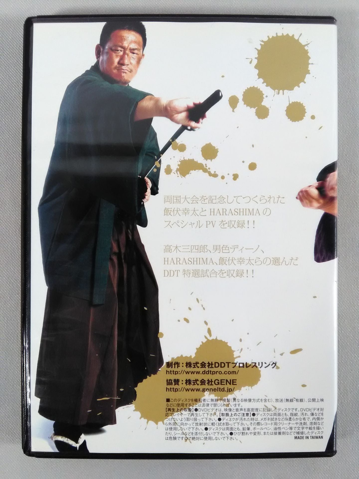 GENEプレゼンツ DDT両国大会記念スペシャルセレクションDVD – 闘道館