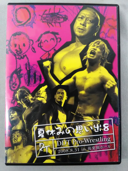DDT Summer Vacation Memories 8