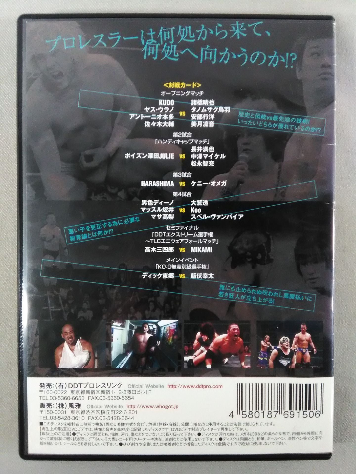 DDT Summer Vacation Memories 8