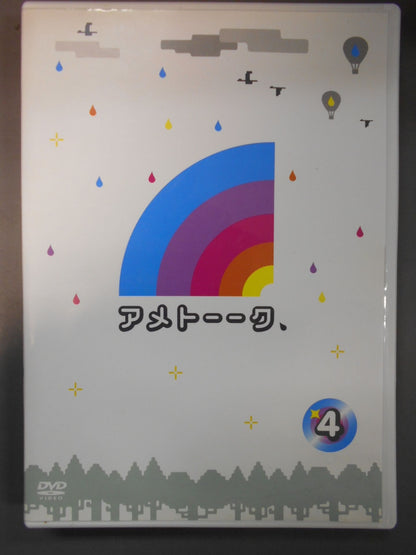 アメトーーク 4