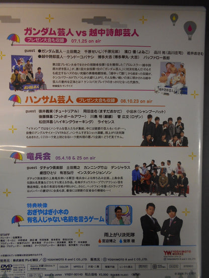 アメトーーク 4