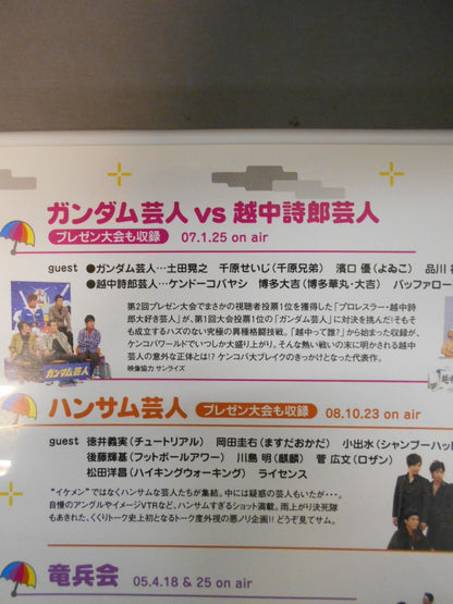 アメトーーク 4