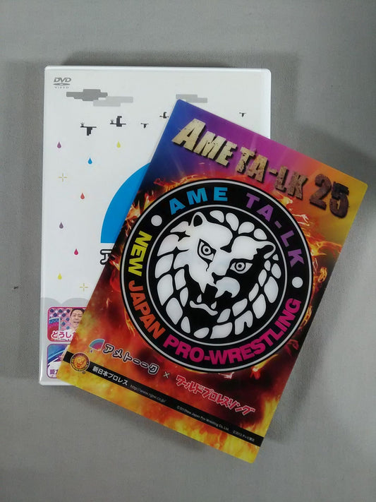 アメトーーク25 (オリジナル着せ替えジャケット付)