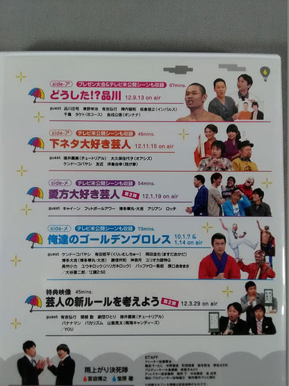 アメトーーク25 (オリジナル着せ替えジャケット付)