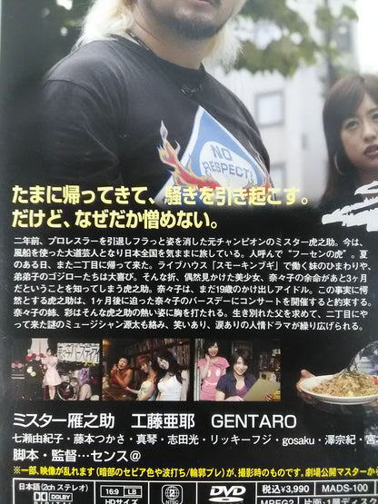 Heisei Tompachi Bastard ~Men are Tsura~