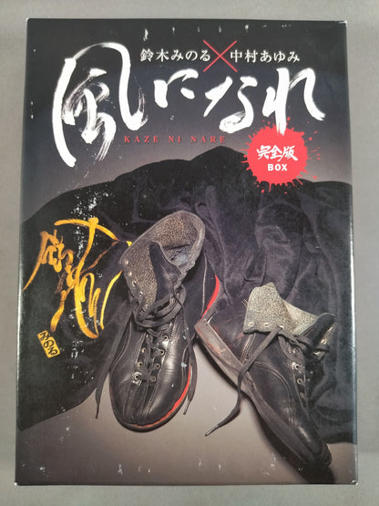 Minoru Suzuki × Ayumi Nakamura Become the Wind Complete Edition BOX