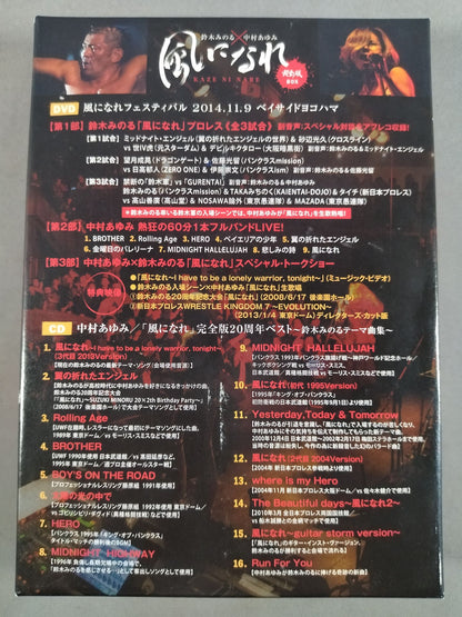 Minoru Suzuki × Ayumi Nakamura Become the Wind Complete Edition BOX