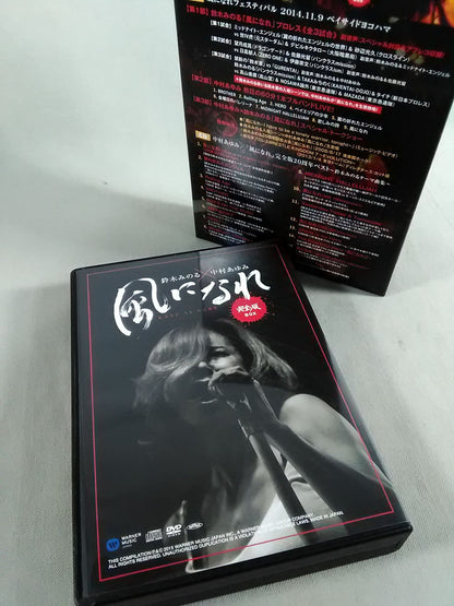 Minoru Suzuki × Ayumi Nakamura Become the Wind Complete Edition BOX