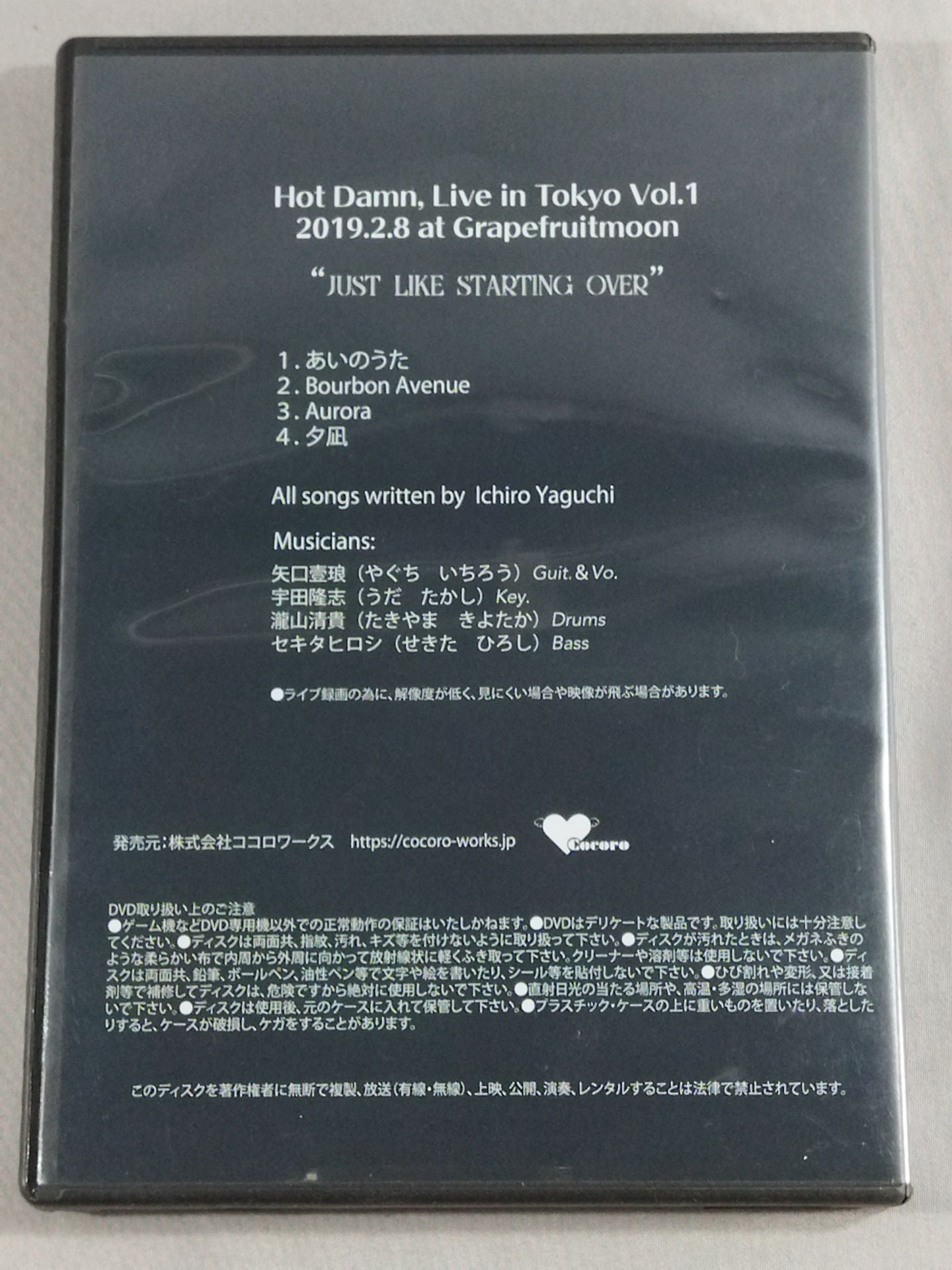 ICHIRO YAGUCHI SPECIAL BAND “JUST LIKE STARTING OVER”