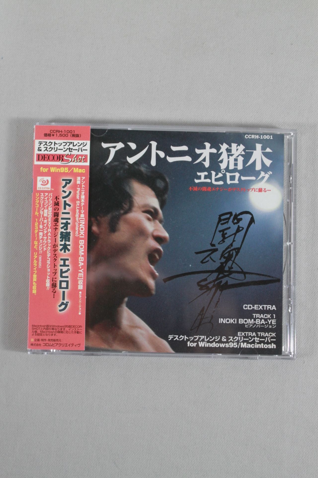 Antonio Inoki  Epilogue Desktop Arrangement & Screensaver