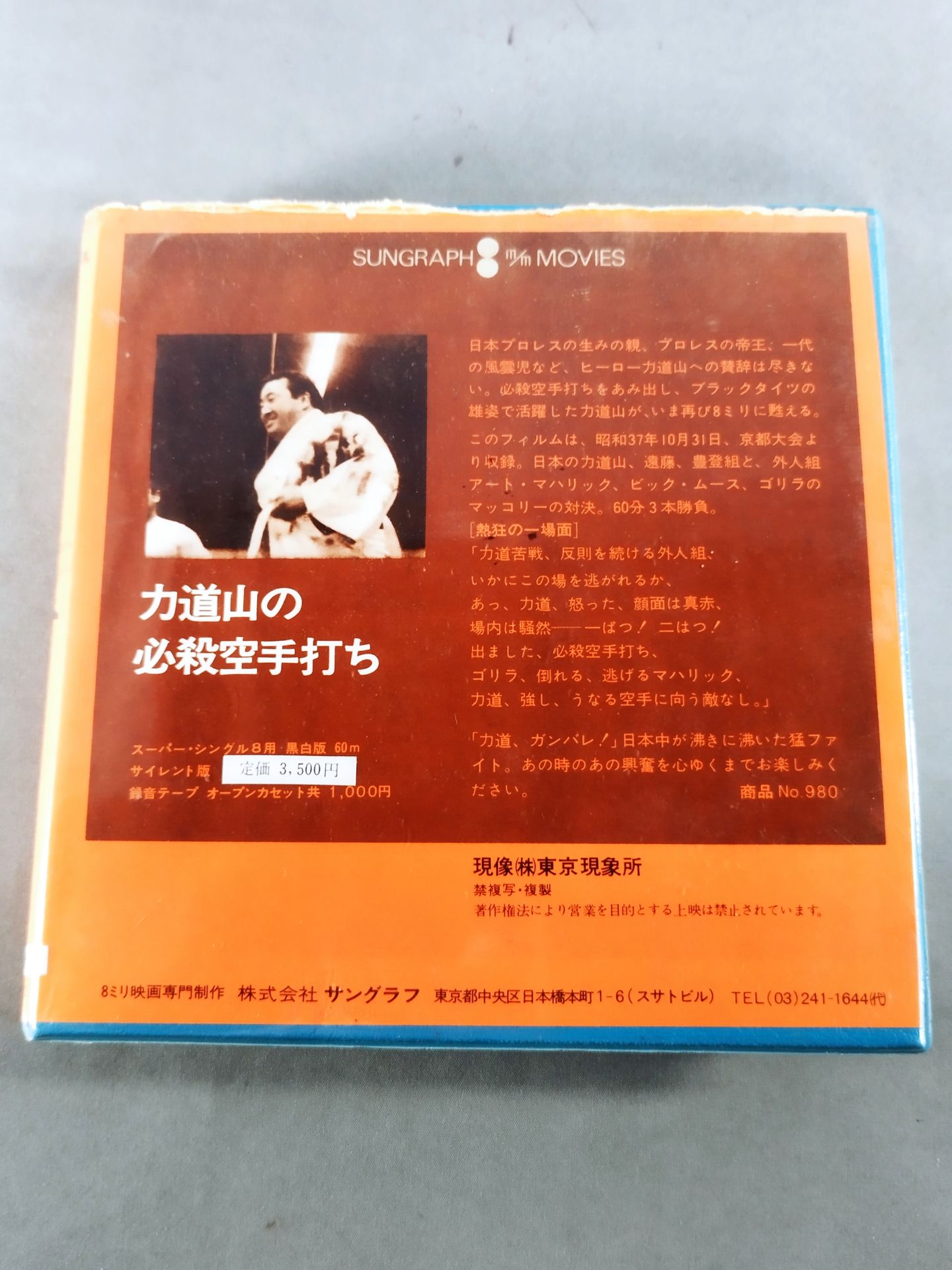 The Emperor of Pro Wrestling Who Stirred Up All of Japan Rikidozan's deadly KARATE strike