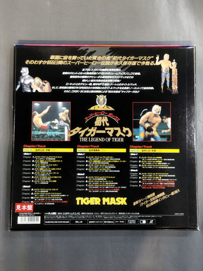 ★ Superhero Box with ★ photo First Tiger Mask