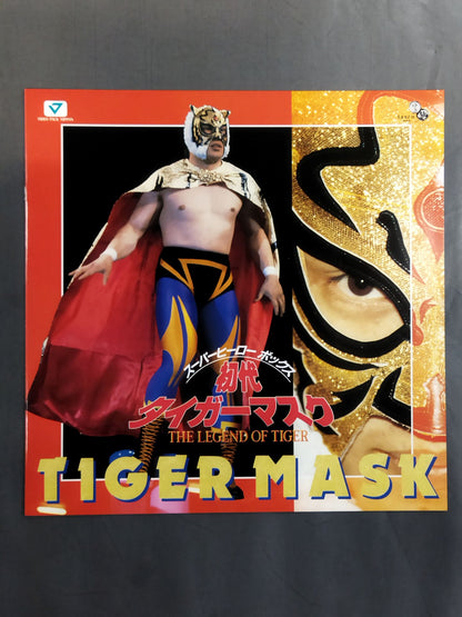 ★ Superhero Box with ★ photo First Tiger Mask