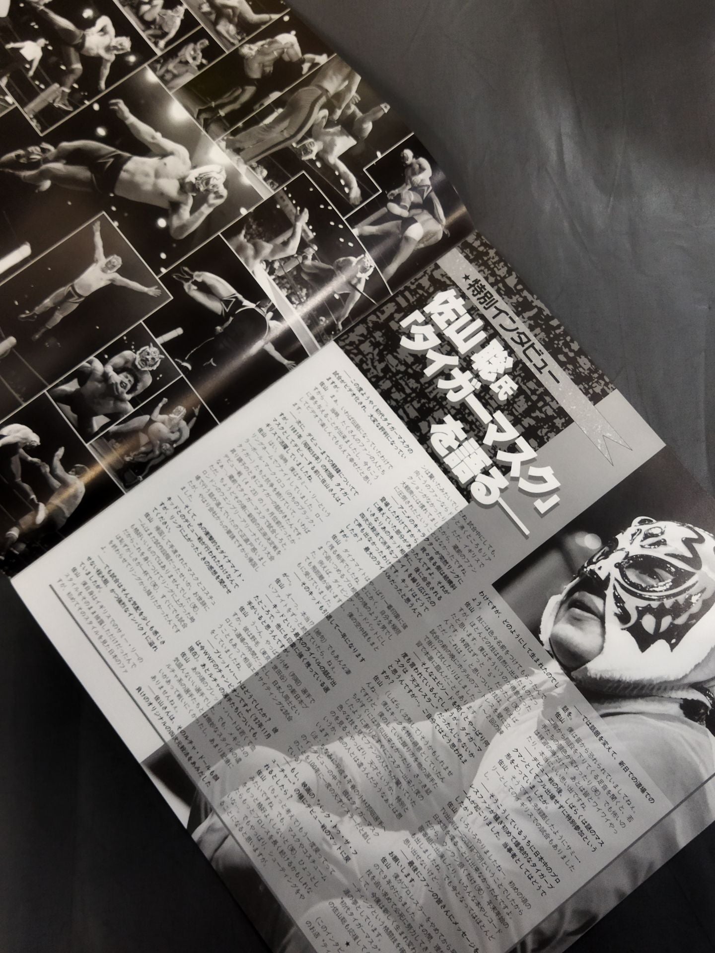 ★ Superhero Box with ★ photo First Tiger Mask