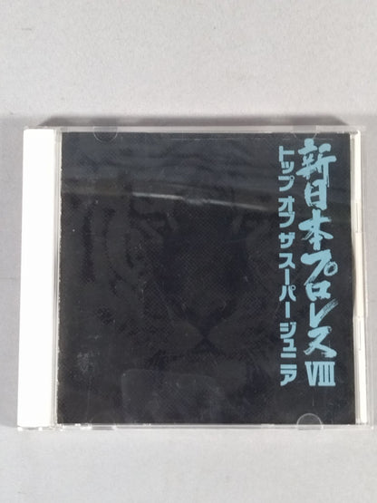 新日本プロレスⅧ トップ オブ ザ スーパージュニア