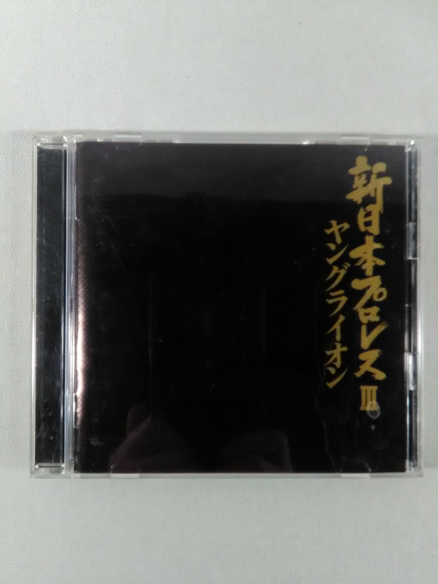 新日本プロレスⅢ ヤングライオン