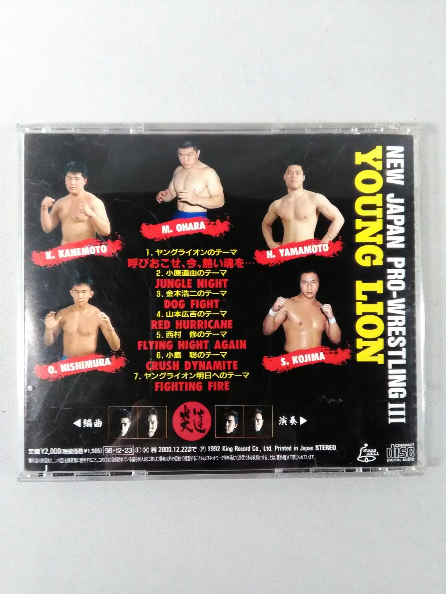 New Japan Pro Wrestling III. Young Lion