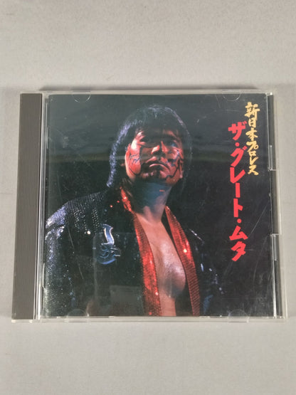 新日本プロレス ザ・グレート・ムタ