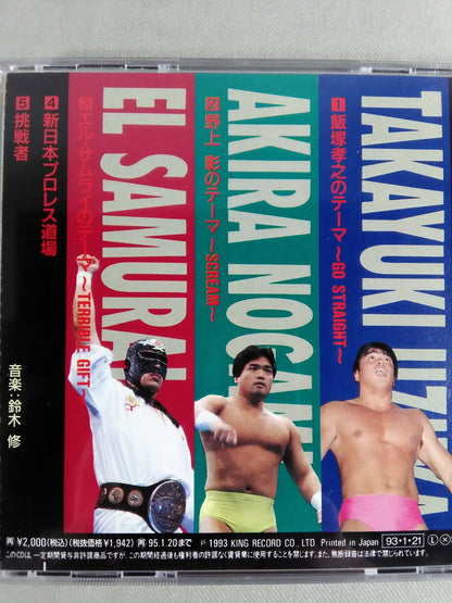 新日本プロレスⅣ 闘魂トリオ