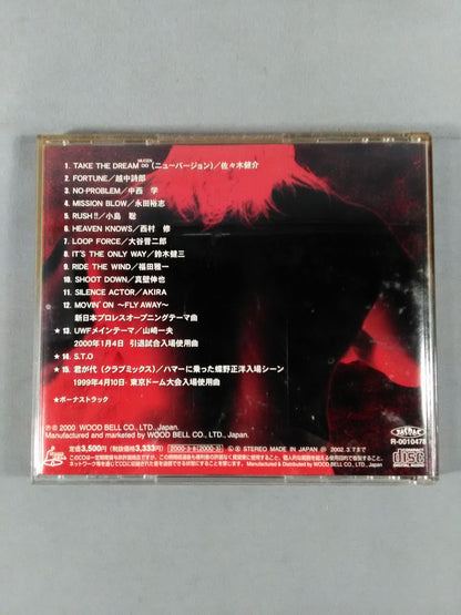 TAKE THE DREAM MUGEN