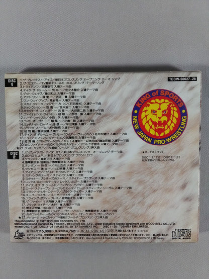 超戦士の闘奏(メロディ) / 新日本プロレス創立25周年特別記念盤