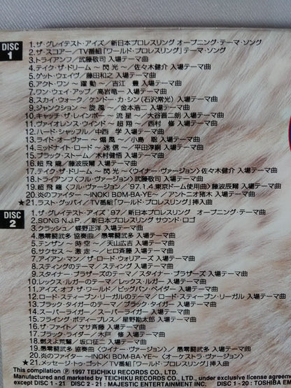 超戦士の闘奏(メロディ) / 新日本プロレス創立25周年特別記念盤