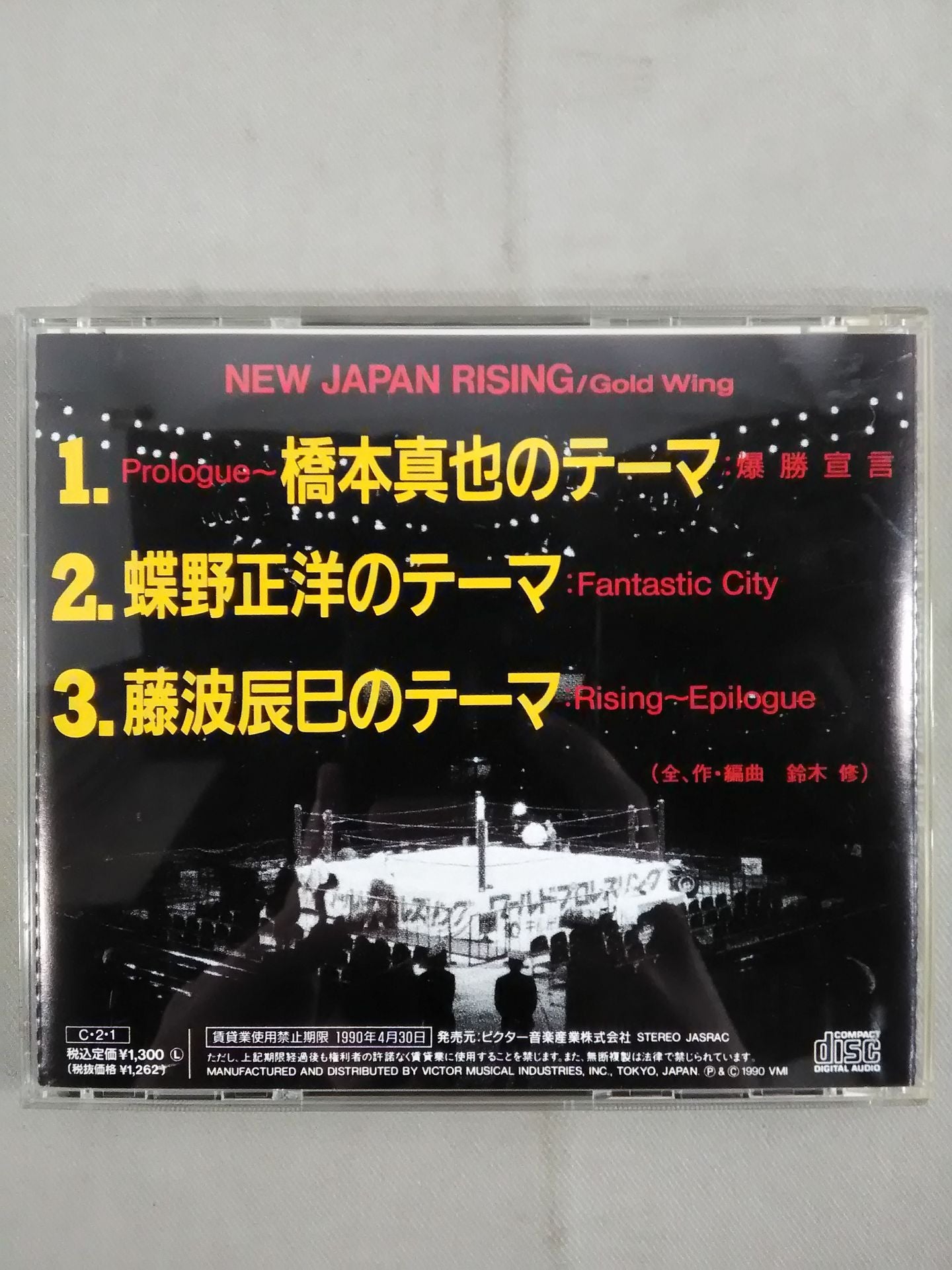 NEW JAPAN RISING / Gold Wing