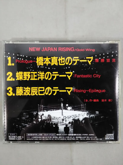 NEW JAPAN RISING / Gold Wing