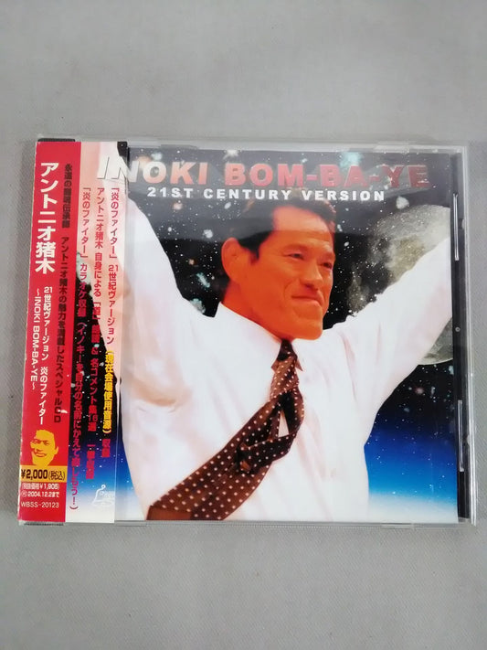 Antonio Inoki  21st Century Version Flame Fighter ~ INOKI  BOM-BA-YE~