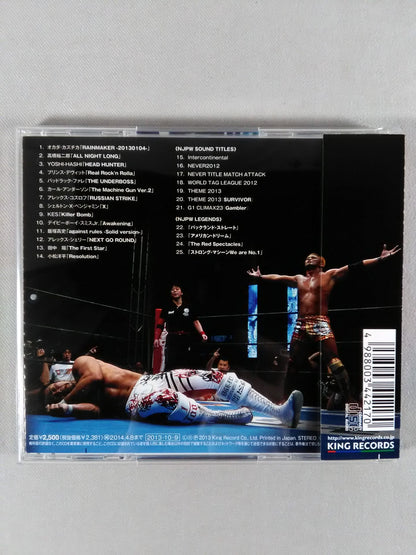 NJPWグレイテストミュージックⅡ(通常盤)